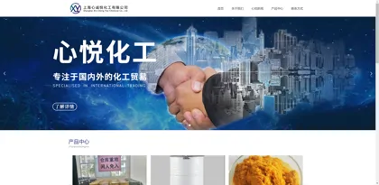 Screenshot of Shanghai Xinchengyue Chemical Co., Ltd.