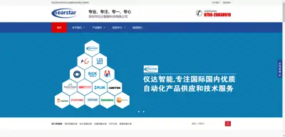 Screenshot of Shenzhen Yida Intelligent Technology Co., Ltd
