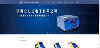 Shenzhen Zhonglida Electronics Co., Ltd