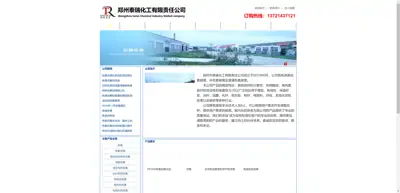 Zhengzhou Tairui Chemical Co., Ltd