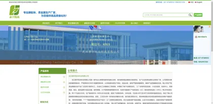 Screenshot of Wuhan Taiyu Kaishang Technology Co., Ltd.