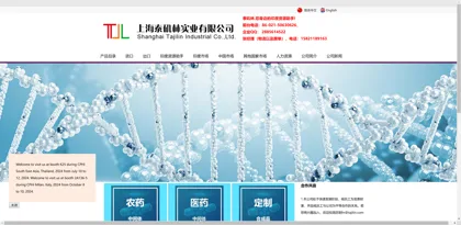 Screenshot of Shanghai Taijilin Industrial Co., Ltd.