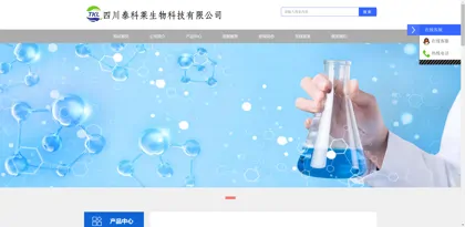 Screenshot of Sichuan Taikelai Biotechnology Co., Ltd.
