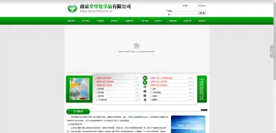 Screenshot of Nanjing Tangtang Chemical Co., Ltd