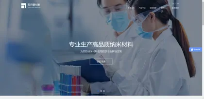 Screenshot of Nanjing Tianxing New Materials Co., Ltd.
