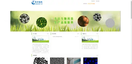 Screenshot of Shanghai Taoyu International Trading Co., Ltd.