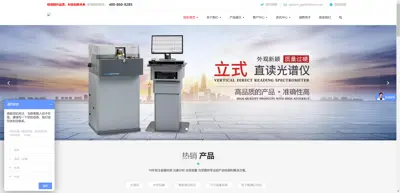 Screenshot of Shanghai Tongcai Precision Instrument Co., Ltd