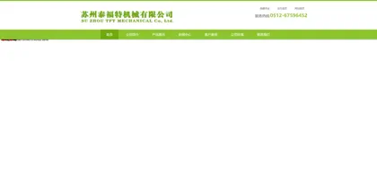 Screenshot of Suzhou Taifute Machinery Co., Ltd.