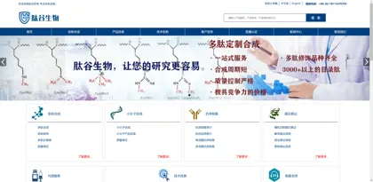 Screenshot of Nanjing Tiogu Biotechnology Co., Ltd.