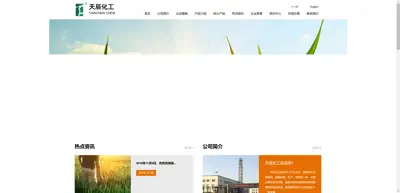 Yangzhou Tianchen Fine Chemical Co., Ltd