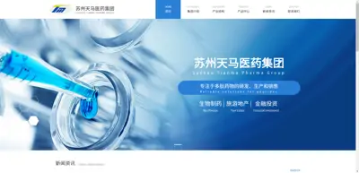 Screenshot of Suzhou Tianma Pharmaceutical Group Tianji Biopharmaceutical Co., Ltd