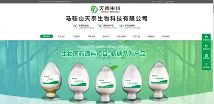 Screenshot of Maanshan City Tiantai Biotechnology Co., Ltd.