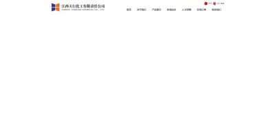 Screenshot of Jiangxi Tianxing Chemical Co., Ltd