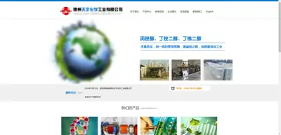 Screenshot of Dezhou Tianyu Chemical Industry Co., Ltd