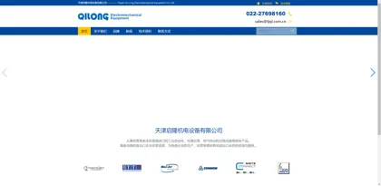 Screenshot of Tianjin Qilong Mechanical and Electrical Equipment Co., Ltd.