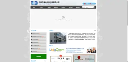 Screenshot of Tianjin City Tongde Biotechnology Co., Ltd
