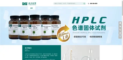 Screenshot of Tianjin City Yongda Chemical Reagent Co., Ltd
