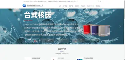 Screenshot of Qingdao Tenglong Microwave Technology Co., Ltd