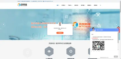 Screenshot of Beijing Shengshi Tianliang Technology Development Co., Ltd.