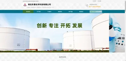 Screenshot of Hubei Dongcao Chemical Technology Co., Ltd.