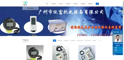 Guangzhou Tongfu Electromechanical Equipment Co., Ltd