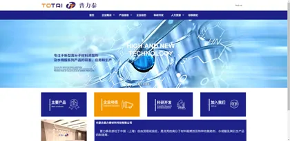 Screenshot of Inner Mongolia Pulitai Material Technology Co., Ltd.