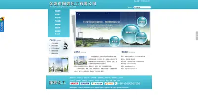 Screenshot of Yuyao Tuqiang Chemical Co., Ltd