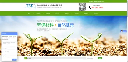 Screenshot of Shandong Tairuifeng New Materials Co., Ltd.