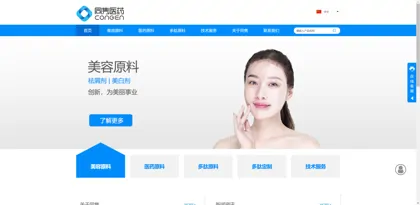 Screenshot of Guangzhou Tongjun Pharmaceutical Technology Co., Ltd.