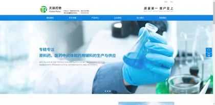 Screenshot of Hefei Tianrui Pharmaceutical Chemical Co., Ltd.