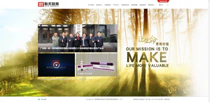 Screenshot of Zhuhai Federal Pharmaceutical Co., Ltd