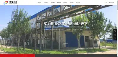 Screenshot of Weifang Tuoshi Chemical Co., Ltd