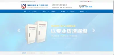 Shenzhen Yanghong Electric Co., Ltd