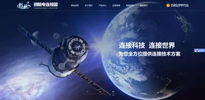 Screenshot of Taixing City Chuanghang Electric Connector Co., Ltd