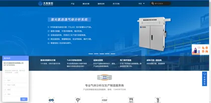 Screenshot of Wuhan Tianyu Intelligent Control Technology Co., Ltd.