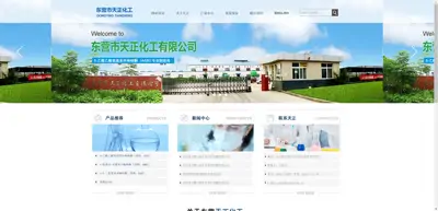 Dongying Tianzheng Chemical Co., Ltd