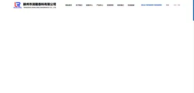 Screenshot of Tengzhou Runlong Spice Co., Ltd