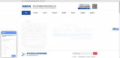 Screenshot of Taizhou City Haixin Electromechanical Manufacturing Co., Ltd.