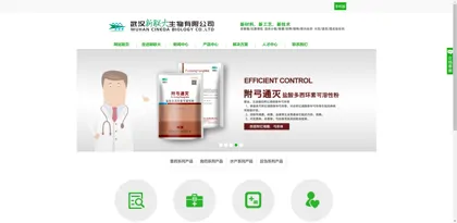 Screenshot of Wuhan Xinlianda Biological Co., Ltd.