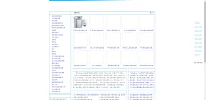 Screenshot of Xi'an Youpu Instrument Equipment Co., Ltd.
