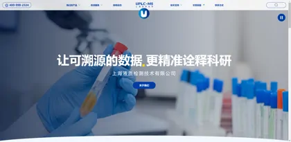 Screenshot of Shanghai Liquid Quality Testing Technology Co., Ltd.