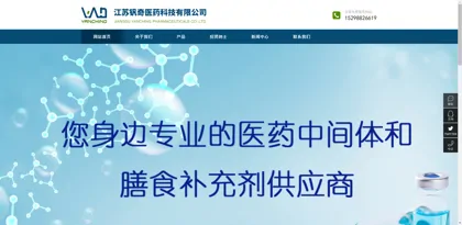 Screenshot of Jiangsu Vanqi Pharmaceutical Technology Co., Ltd.
