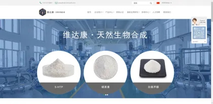 Screenshot of Hebei Weidakang Biotechnology Co., Ltd.
