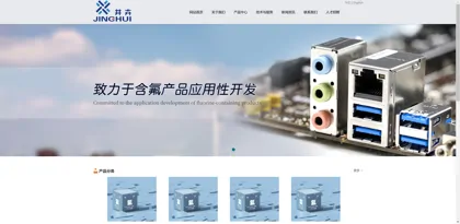 Screenshot of Shanghai Jinghui Industrial Co., Ltd.