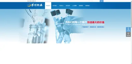 Screenshot of Hubei Wande Chemical Co., Ltd.
