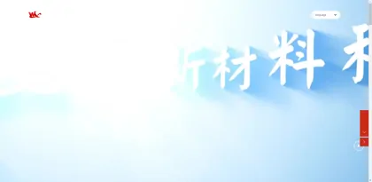 Screenshot of Foshan City Wanxia New Material Technology Co., Ltd.