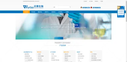 Screenshot of Nanjing Wobo Biotechnology Co., Ltd.