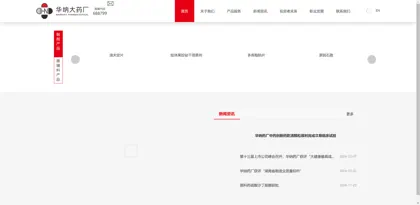 Screenshot of Hunan Warner Pharmaceutical Co., Ltd.