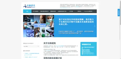 Screenshot of Kunshan Watsonock International Trading Co., Ltd.