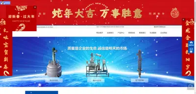 Screenshot of Weihai Self Control Reactor Co., Ltd